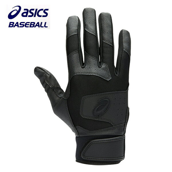 アシックス　バッティング手袋　両手用　高校野球対応　3121A825　001　ブラック×ブラック　Lサイズ