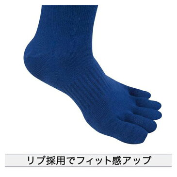 ミズノ 野球アンダーストッキング カラー5本指ソックス 12JX9U55 25〜28cm