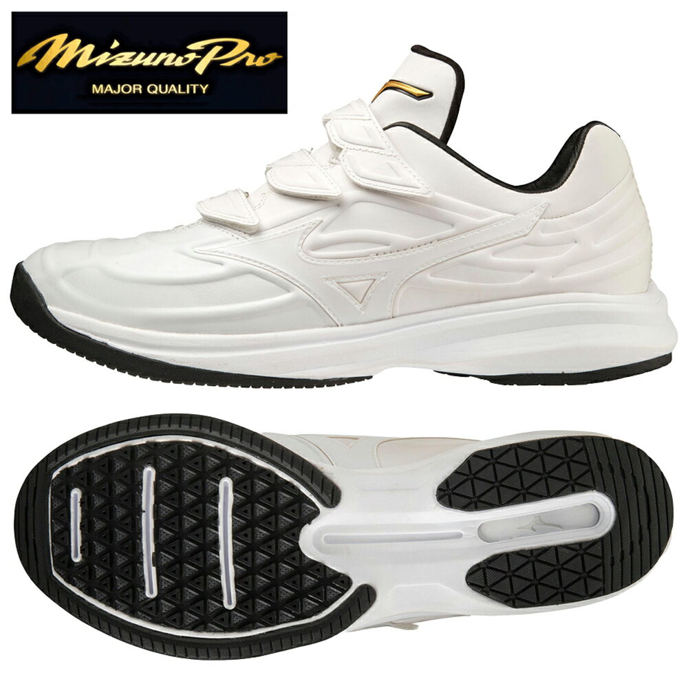 ミズノプロ　トレーニングシューズ　ウエーブライトレボラン プロ　KL　野球　ソフトボール　11GT220001　ホワイト×ホワイト