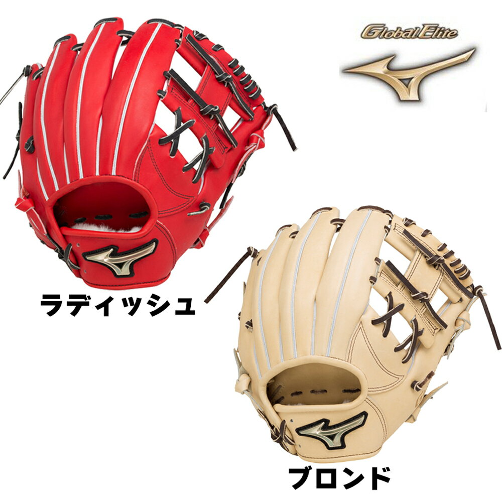 楽天市場】硬式グローブ ミズノグローバルエリート 内野手の通販