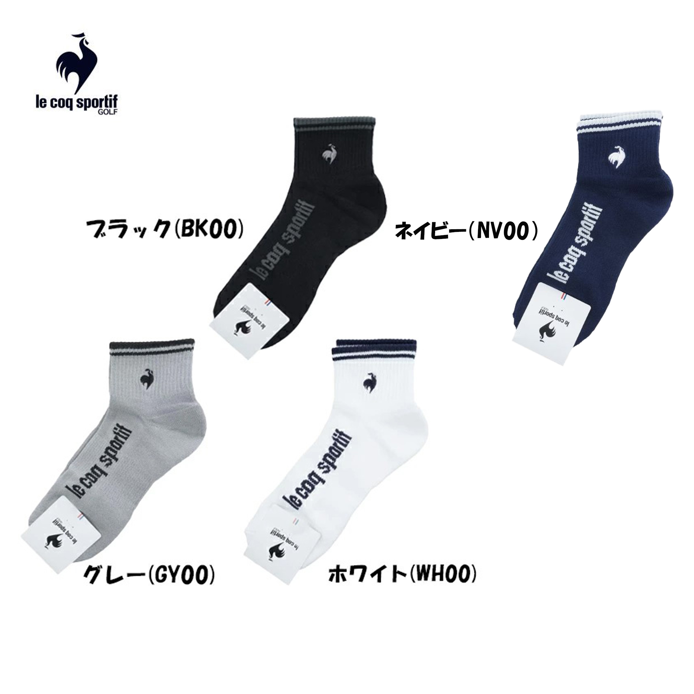 樂天商城 - ルコックスポルティフゴルフ　定番ショート丈ソックス　ゴルフ　靴下　LG5SSO01M　25〜27cm