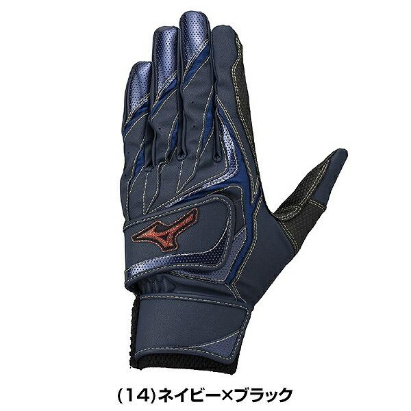 バッティンググローブ　ミズノ　野球　バッティング手袋　両手用 ウィルドライブ 　1EJEA54414　手袋　ネイビー×ブラック
