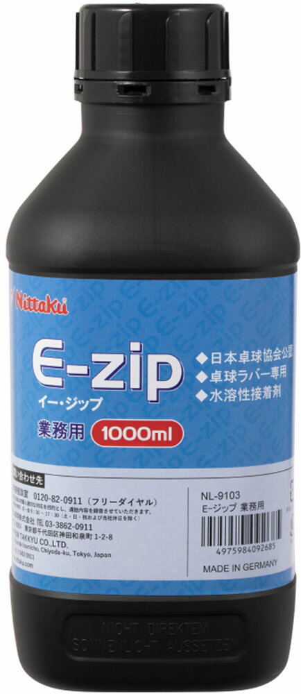 ニッタク 卓球 アクセサリーその他 E-ジップ業務用 1000ml NL9103