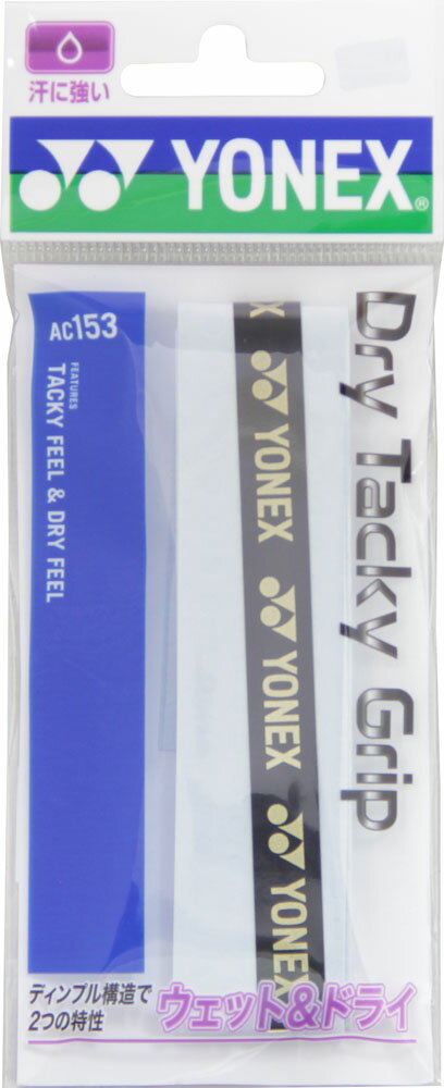 ヨネックス テニス グリップテープ グッズその他 ドライタッキーグリップ AC153 11 ホワイト