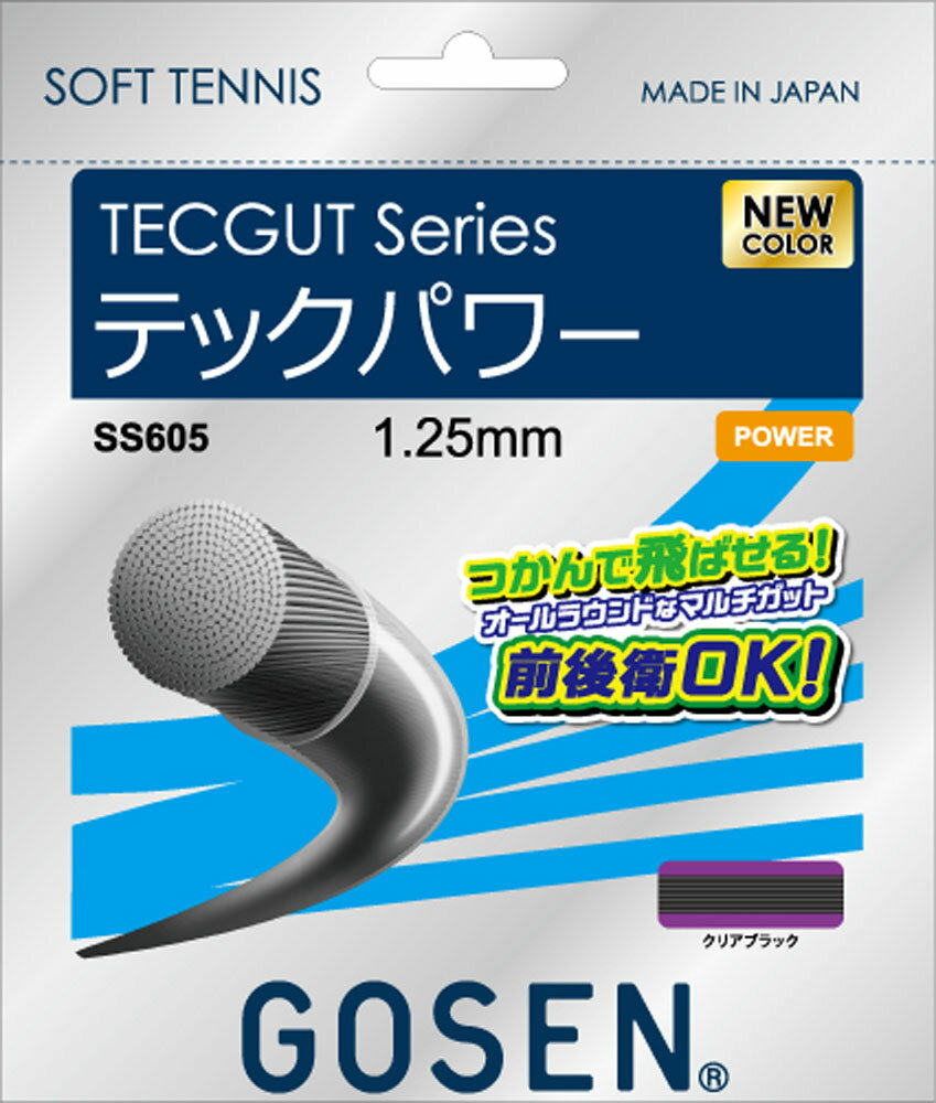 ゴーセン テニス ガット・ラバー テックガット テックパワー クリアブラック SS605CB クリアブラック