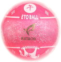 ハタチ グラウンドゴルフ ボール ボール 干支ボール(午)2026 蛍光ピンク BH3353-65 65 蛍光ピンク