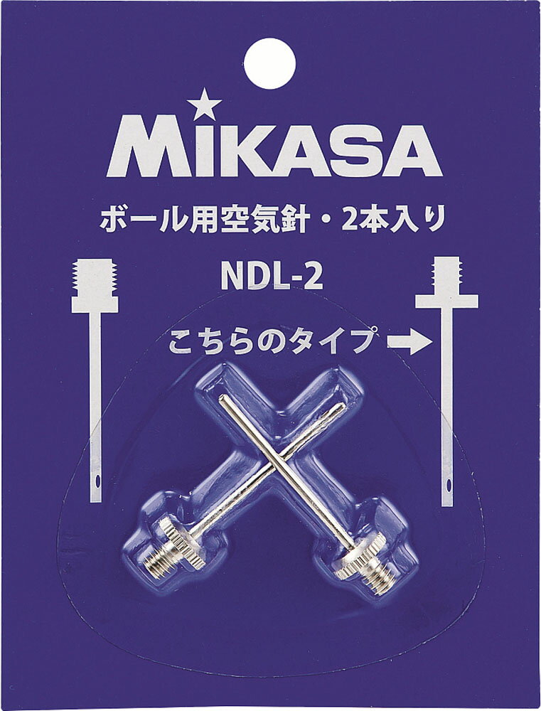 ミカサ 学校体育器具 器具・備品 空気注入針2本セット NDL2