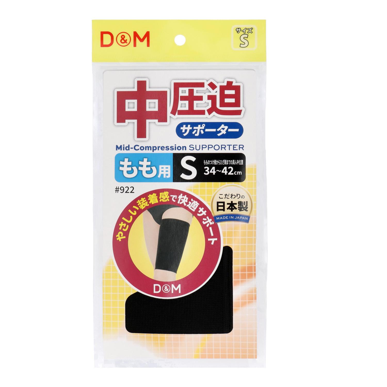 ディーアンドエム サポーター その他サポーター 中圧迫サポーター もも 922 (90)ブラック