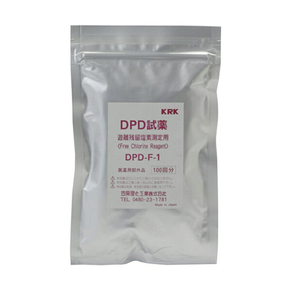 エバニュー 学校体育器具 プール用品 運動会小物 試薬DPD100袋入(粉末) EHB298