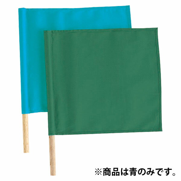 クサクラ 格闘技 試合用具 グッズその他 押さえ込み旗(青) JH42 青