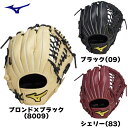 軟式グローブ ミズノ 軟式用 MZ Softer エムジーソフター 外野手向け サイズ12 1AJGR23907