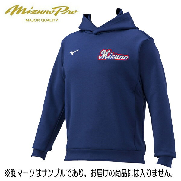 ミズノプロ　ストレッチスウェットフーディ　野球トレーニングウエア　12JE2K0916　パステルネイビー杢