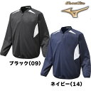 ミズノ グローバルエリート トレーニングジャケット 野球 BKライトジャケット 12JE6K01 ブラック ネイビー