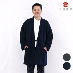 宮田織物 はんてん 半纏 山並み やまなみ oversized ゆったりサイズ ロング丈 95cm 敬老の日 お祝 ギフト メンズ レディース ちゃんちゃんこ 日本製 冬 中わた綿80%・ポリエステル20% 紺/グレー