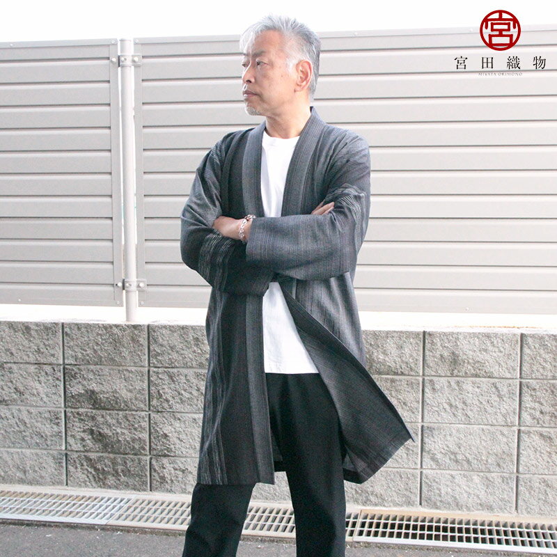 宮田織物 haori matuba haori long ※新色 24051b 日常をオシャレにするhaori ご要望の多かったhaoriが、新色【ブラック】で登場。 和木綿「matuba（松葉）」を使用した ロング丈の羽織ができました。 上品なグラデーションが印象的。 軽くて涼やかな着ごごちです。 さっと羽織るだけで、シンプルな装いに彩りとオシャレをプラス。 男性にも女性にもおすすめの一枚です。