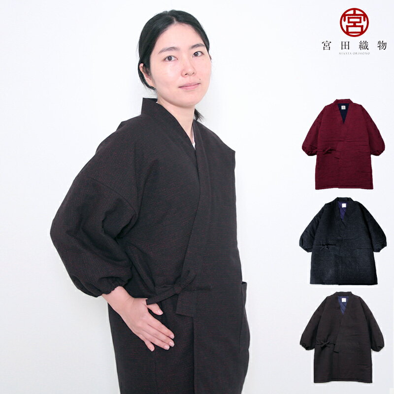 宮田織物 四つ紐キルト　熱砂（ねっさ）※新色登場 24725b キルト仕立ての裏地を使用した、暖かい上着 黒地に赤の織柄の新色が仲間入りしました。裏地にキルティング仕立ての裏地を使用した、 暖かい上着（上っ張り）四つ紐仕立て。 使用する表地・着丈・デザインをリニューアルしました。 フリーサイズ。日本製。 以前「キルトはんてん」の名称で販売をしていた商品をリニューアル。 動きやすさを考え着丈を見直し