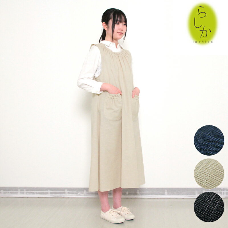 【日本製】らしか lashica 【数量限定】和（なごみ）ギャザーワンピース 全3色 ※通販サイト・直営店限定販売　26301 ギャザーがアクセントの優しい上品ワンピース 和木綿「和」を使用したギャザーワンピース。 襟元やポケットにあしらったギャザーが作る柔らかな立体感が、上品で女性らしいシルエットを描きます。 体のラインを拾いにくいゆったりとしたシルエットながら、もたつきがなく、すっきりと上品に