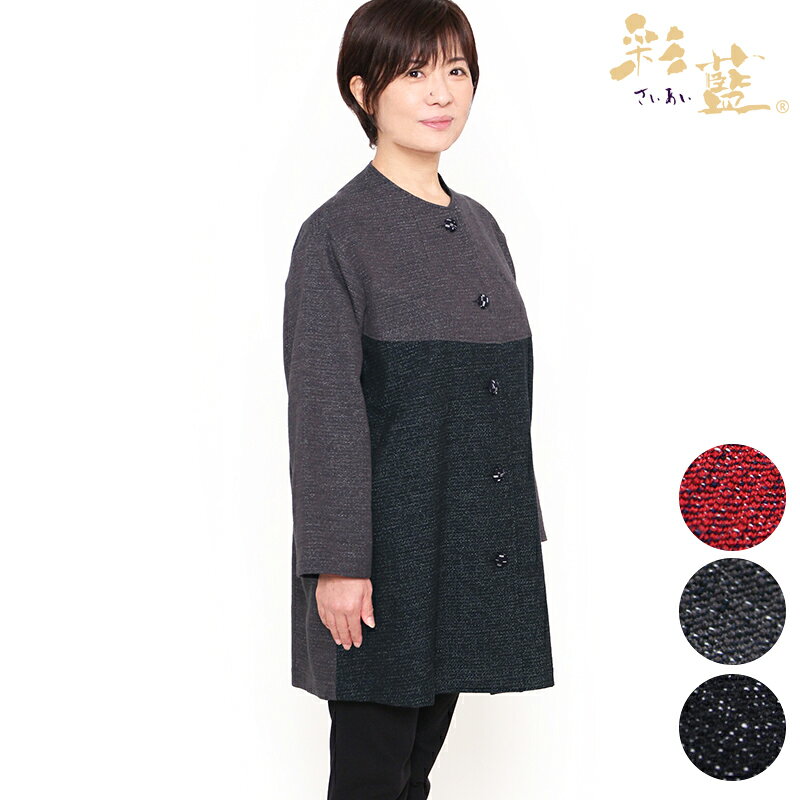 宮田織物 彩藍 熱砂(ねっさ)ブラジャケ レディース 女性 春 秋 日...