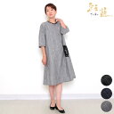 宮田織物 彩藍 麦打(むぎうち)ワンピース 黒/紺/グレー レディース 女性 春 夏 秋 日本製 綿100%