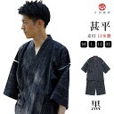 甚平 じんべい 麦打(むぎうち) メンズ 男性 黒 宮田織物 日本製 夏用 綿100% 父の日 M/L/LL/3L ギフト プレゼント 久留米織 おしゃれ 部屋...