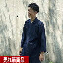 【新型】作務衣 さむえ ちぢみ織り 夏用 パンツ両サイドポケット仕立て 日本製 綿100% 男性 メンズ 父の日 宮田織物 久留米織 部屋着 パジャマ 和装 贈り物 贈答用 高級 上下セット 和柄 春 夏 秋 紺 M/L/LL リニューアル シック布追加