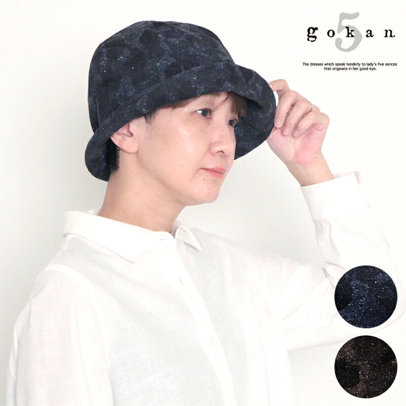 五感 gokan 帽子 ブルトン 後ろゴム入り 迷彩 g9644 迷彩柄ながら、落ち着いた色味の帽子 天然素材を中心に、倉敷のまちを軸に、 国内生産にこだわる上質のモノづくりを行なう「五感」 コロンとした丸い型がかわいい人気の五感のブルトン帽子。 迷彩柄ですが、カジュアルになりすぎない上品な雰囲気。日本製 迷彩柄ながら、落ち着きのある色彩で、個性もありながら使い勝手が良いアイテム。 頭にフィットす