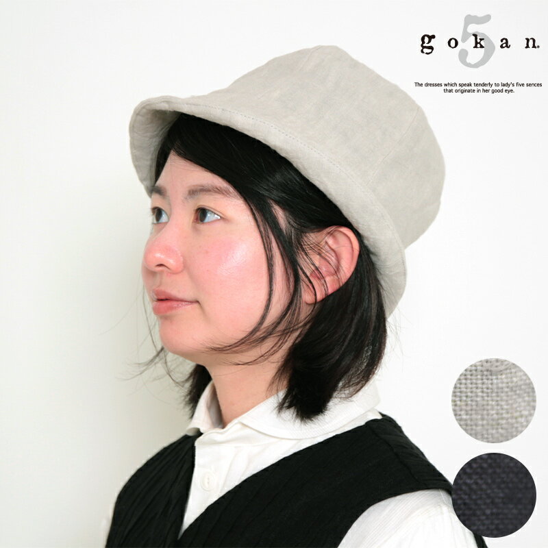 五感 gokan 帽子 ブルトン 後ろゴム入り ヘンプ g9812 「五感」の帽子の中でも、ロングセラーの型 天然素材を中心に、倉敷のまちを軸に、 国内生産にこだわる上質のモノづくりを行なう「五感」 植物繊維（ヘンプ）を使用したコロンと丸い形がかわいい帽子。 ギフトにも好評。日本製 植物繊維であるヘンプを使用。 あえてナチュラルなシワ感が残る風合いに仕上げています。 折りたためるので、バッグの中に
