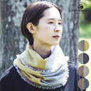 【送料込】工房織座 NECKABLE WOOL SNOOD ウールスヌード 日本製 ウール100% wool プレゼント ギフト 防寒対策 日焼け防止 レディース 秋 冬 イエローグリーン/バイオレット/サンドベージュ/ウィステリア oriza 母の日