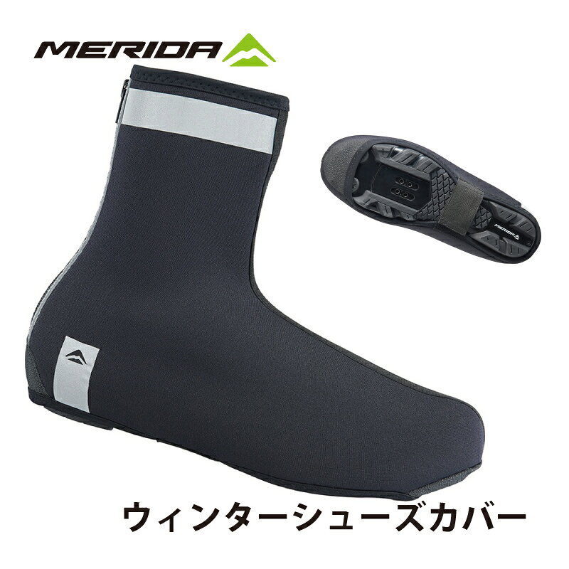 ウィンターシューズカバー MERIDA メリダ 正規品 自転車用 暖かい フリース 長靴 防寒靴 防水 快適 反射板 つま先補強 ロードバイク マウンテンバイク MTB メンズ レディース 男性 女性 ユニセックス 男女兼用 サイクルウェア サイクリング ツーリング ツアー 大会 競技 冬
