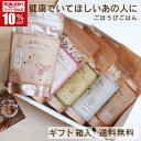 \スーパーSALE/ごほうびごはん ギフトセット 250g 5袋入 【父の日★ギフト対応可】 1袋おにぎり約5~6個分! DANBO*DELI 2合 無洗米 雑穀米 宮崎県産 国産キャンプ 非常食 送料無料 ダンボデリ ギフト 贈り物 贈答 お弁当 健康 カルシウム ビタミン 食物繊維 コラーゲン