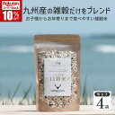 \スーパーSALE/ALL九州産11雑穀米4袋セット 【父の日★ギフト対応可】1袋200g DANBO*DELI 国産 送料無料 ポスト投函 クリックポスト ダンボデリ 健康 美容 栄養 ダイエット ビタミン 食物繊維 鉄分 食生活改善 家カフェ お弁当 お取り寄せグルメ 非常食 保存食 ギフト