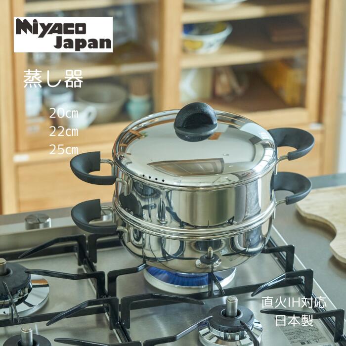 楽天市場】宮崎製作所(蒸し器|調理器具):調理器具・製菓器具 楽天市場】宮崎製作所(蒸し器|調理器具):調理器具・製菓器具