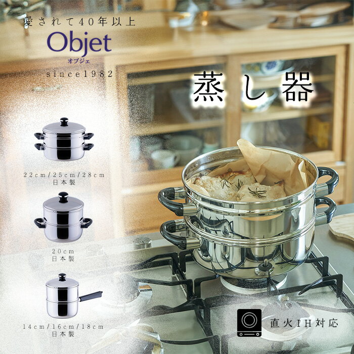 楽天市場】IH対応 18cm(蒸し器|調理器具):調理器具・製菓 楽天市場】IH対応 18cm(蒸し器|調理器具):調理器具・製菓