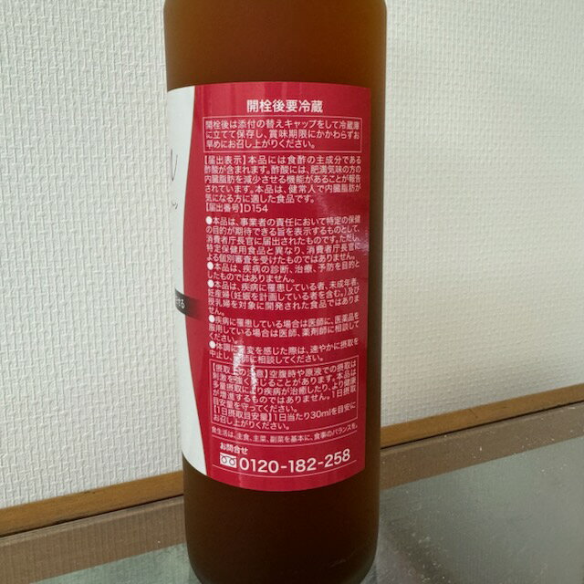 Rakuten - リ・ティーン 岩谷産業 900ml CB-STV-MYD 黒酢 機能性表示食品 希釈用飲料 りんご味 5倍希釈 健康 肥満 内臓脂肪 ダイエット オリゴ糖 ローヤルゼリー 植物発酵エキス 黒酢飲料 Re:teen 送料無料 酵素 健康サポート 健康補助