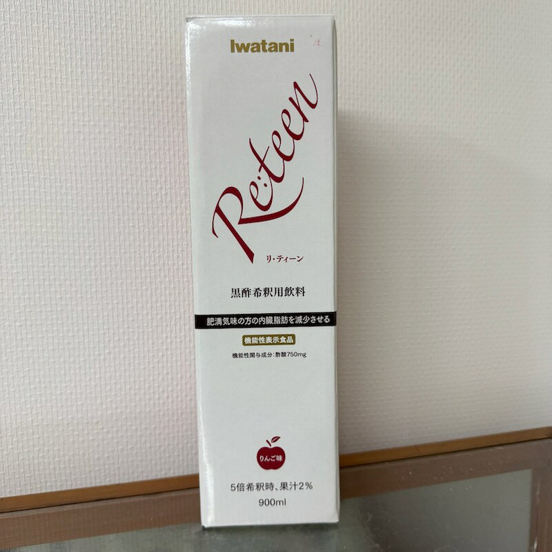 リ・ティーン 岩谷産業 900ml CB-STV-MYD 黒酢 機能性表示食品 希釈用飲料 りんご...