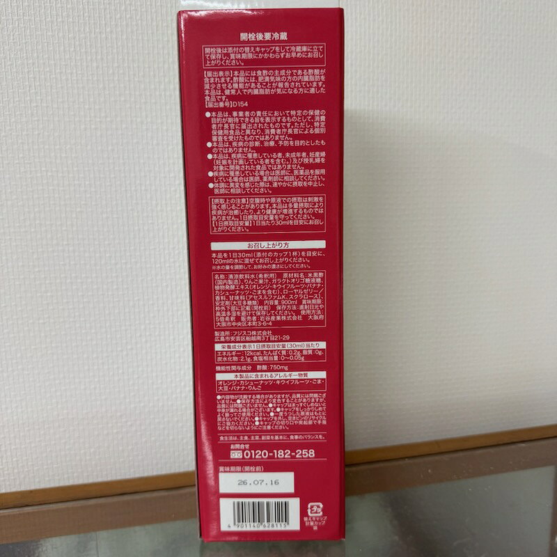 リ・ティーン 岩谷産業 900ml CB-STV-MYD 黒酢 機能性表示食品 希釈用飲料 りんご...