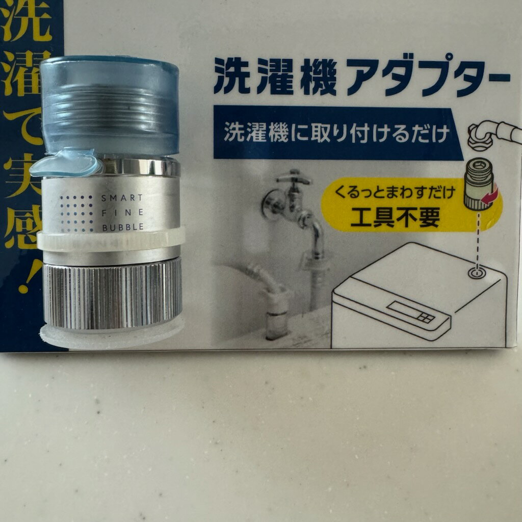 Rakuten - 三栄水栓 ウルトラファインバブル 洗濯機用アダプター簡単取り付け 工事不要 日本製 国産 汚れを浮かせて落とす マイクロバブル 洗い残し減少 ドラム式 ナノバブル 洗濯機とホースの間に 洗濯機に取り付けるだけ 正規品 純正 FB洗濯機用アダプター洗濯機給水口