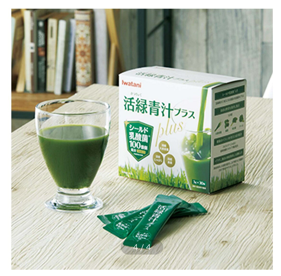 青汁 プラズマ乳酸菌 免疫ケア青汁 活緑青汁plus 岩谷産業 3g×30包 グリーンマグマ...
