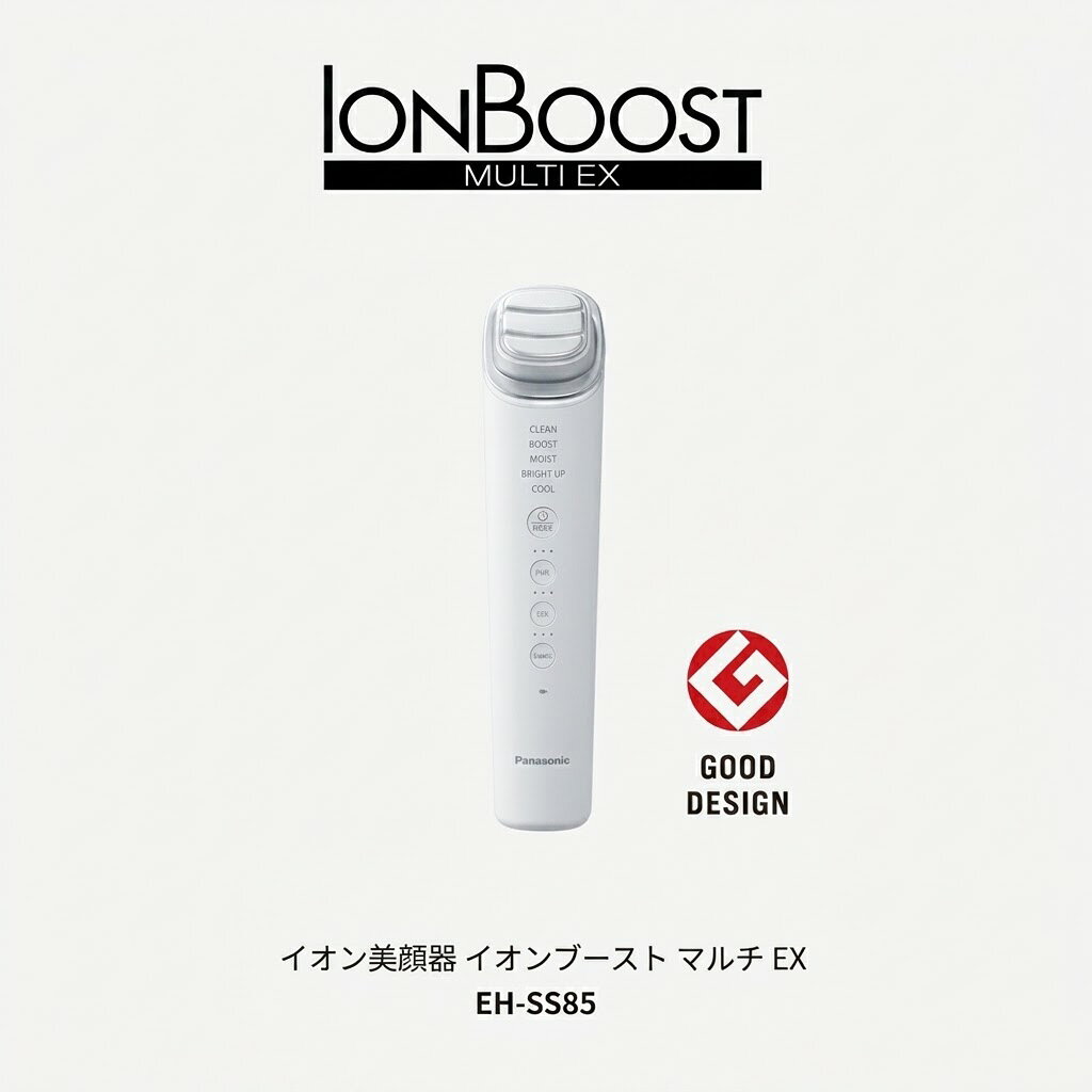 パナソニック EH-SS85-W イオン美顔器 イオンブースト マルチ EX ホワイト 保湿 毛穴汚れ除去 ブライトケア デュアルダイナミックEMS 新生活 プレゼント ギフト 時短 簡単 イオンエフェクター 高浸透タイプ イオン導入 美容液 角質ケア フェイスケア 温感 肌荒れ