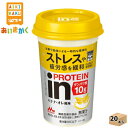 森永乳業チルド inPROTEIN バナナ・オレ風味 インプロテイン 機能性表示食品 240ml×20本 飲料※チルドセンターより直送の為同梱不可、代金引換不可、日付指定不可