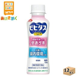 森永乳業チルド ビヒダスヨーグルト 便通改善 ドリンクタイプ 100g×12本 飲料※チルドセンターより直送の為同梱不可、代金引換不可、日付指定不可