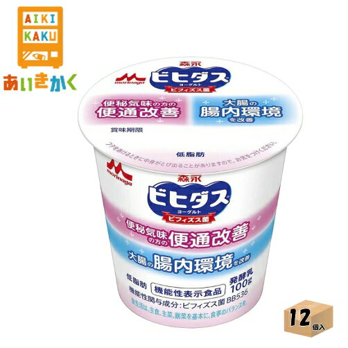 森永乳業チルド ビヒダスヨーグルト 便通改善 100g×12個 食品※チルドセンターより直送の為同梱不可、代金引換不可、日付指定不可