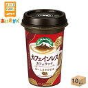 森永乳業チルド マウントレーニア カフェインレス 240ml×10本 飲料※チルドセンターより直送の為同梱不可 代金引換不可 日付指定不可