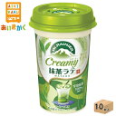 森永乳業チルド マウントレーニア クリーミー抹茶ラテ CREAMY 240ml×10本 飲料※チルドセンターより直送の為同梱不可、代金引換不可、日付指定不可