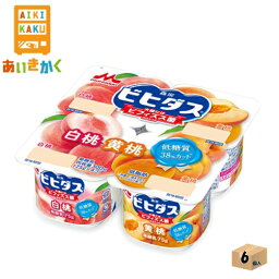 森永乳業チルド ビヒダスヨーグルト 白桃＋黄桃 4ポット （75g×4P）×6個 森永乳業 食品※チルドセンターより直送の為同梱不可、代金引換不可、日付指定不可