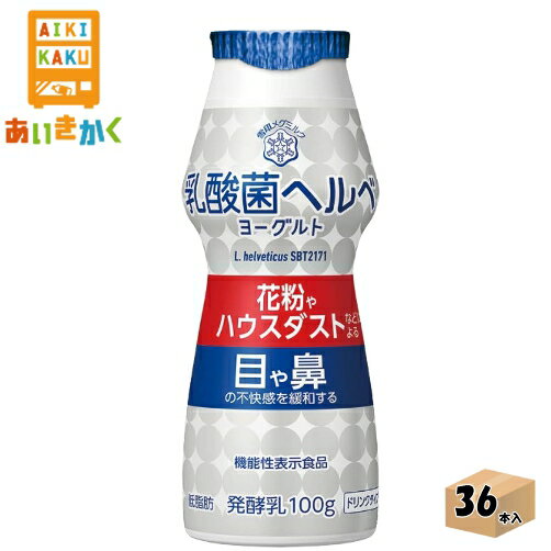 【商品詳細】花粉やハウスダストなどによる 目や鼻の不快感を緩和する 「乳酸菌ヘルベ」を配合 すっきりと続けやすい風味のドリンクヨーグルト／低脂肪 ●本品は、事業者の責任において特定の保健の目的が期待できる旨を表示するものとして、消費者庁長官に届出されたものです。ただし、特定保健用食品と異なり、消費者庁長官による個別審査を受けたものではありません。機能性表示食品　消費者庁届出番号H512 【賞味期限】製造日から21日間。お客様のお手元に届いた際に、11日～12日残った状態でのお届けを想定しております。 ※製造からの賞味期限が短いため、できるだけ新しい商品をお送りできるよう、注文確定後にメーカーより取り寄せたものを発送しております。【保存方法】要冷蔵10℃以下 ・配送業者の選択はできません。 乳酸菌ヘルベヨーグルト ドリンクタイプ 100ml 内容量100ml 原材料乳製品（国内製造、外国製造）、糖類（砂糖・異性化液糖）／安定剤（ペクチン、大豆多糖類）、香料、甘味料（スクラロース） 成分（100ml当たり） 熱量：49kcal たんぱく質：3.0g 脂質：1.0g 炭水化物：7.9g 糖質：7.8g 食物繊維：0.1g 食塩相当量：0.10g カルシウム：110mg アレルギー特定原料乳成分、大豆 【検索ワード】雪印　メグミルク　ヘルべヨーグルト　ヨーグルト風味　ドリンクタイプ　発酵乳　清涼飲料水　花粉症　ハウスダスト　機能性表示食品　乳酸菌ヘルべ