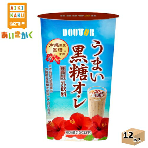 ドトールCチルド ドトール うまい黒糖オ・レ 240ml ×12本 飲料※チルドセンターより直送の為同梱不可、代金引換不可、日付指定不可