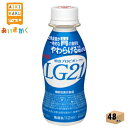 【商品詳細】LG21乳酸菌を使用したいつでも手軽に、おいしく飲めるドリンクタイプヨーグルト 小型ボトル入りなので、時間のない時でも手早く飲め、日常で無理なく手軽に召しあがりたい方にお勧めです。酸味を抑え、まろやかでスッキリと仕上げました。※機能性関与成分: Lactobacillus gasseri OLL2716 (LG21乳酸菌) 10億個 【賞味期限】製造より24日間 ※製造からの賞味期限が短いため、できるだけ新しい商品をお送りできるよう、注文確定後にメーカーより取り寄せたものを発送しております。※賞味期限は11日~12日残った状態でのお届けを想定しております。【保存方法】要冷蔵（10℃以下） ・配送業者の選択はできません。 明治プロビオヨーグルトLG21 ドリンクタイプ 112g 内容量112ml 原材料乳製品（国内製造又は外国製造）、ぶどう糖果糖液糖、砂糖／安定剤（ペクチン）、香料 成分（112ml当たり） 熱量：73kcal たんぱく質：3.3g 脂質：0.6g 炭水化物：13.6g ―糖類：12.5g 食塩相当量：0.11g カルシウム：120mg アレルギー特定原料乳成分 【検索ワード】明治　チルド　プロビオヨーグルト　LG21　ドリンクタイプ　ヨーグルトドリンク　乳酸菌　