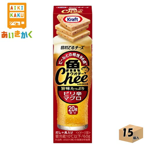 森永乳業チルド クラフト 魚Chee（ウオチー）ピリ辛マグロ 60g×15個 食品 ※チルドセンターより直送の為同梱不可、代金引換不可、日付指定不可