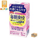 森永乳業チルド 毎朝爽快 Light ライト ピーチレモネード味 125ml×12本 飲料※チルドセンターより直送の為同梱不可、代金引換不可、日付指定不可